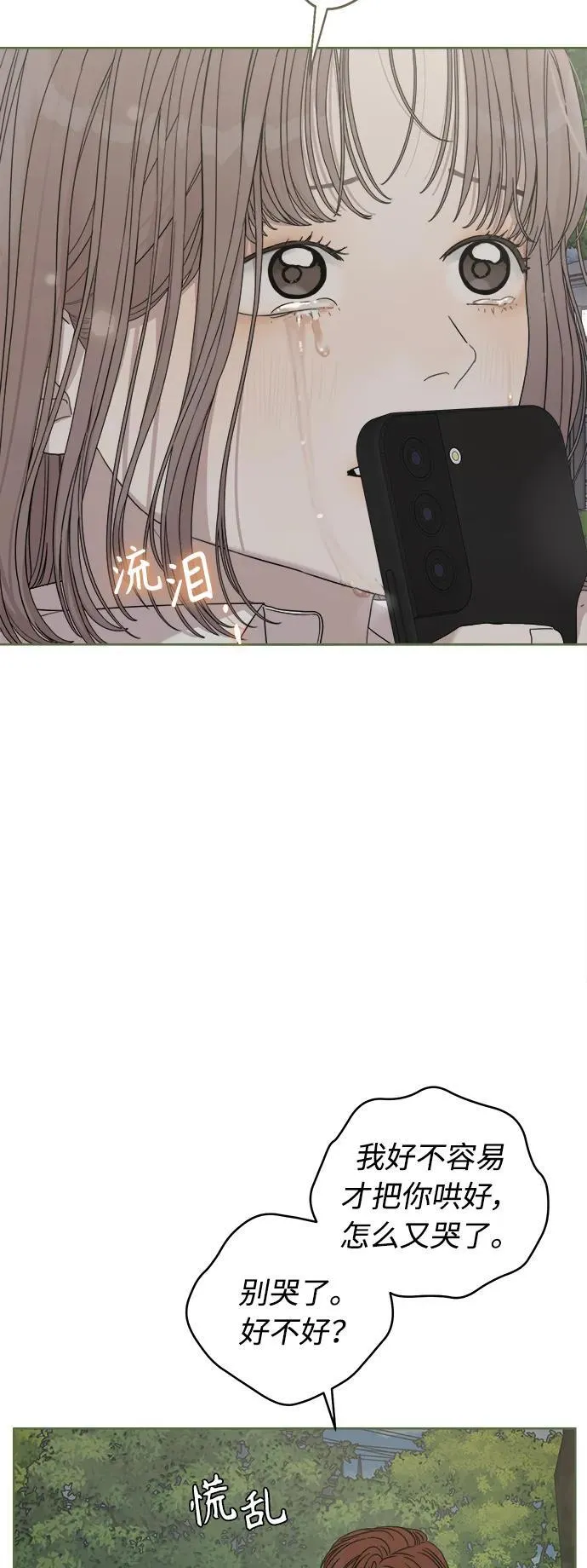 第21话 第73页