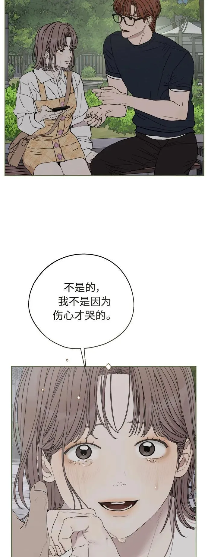 第21话 第74页