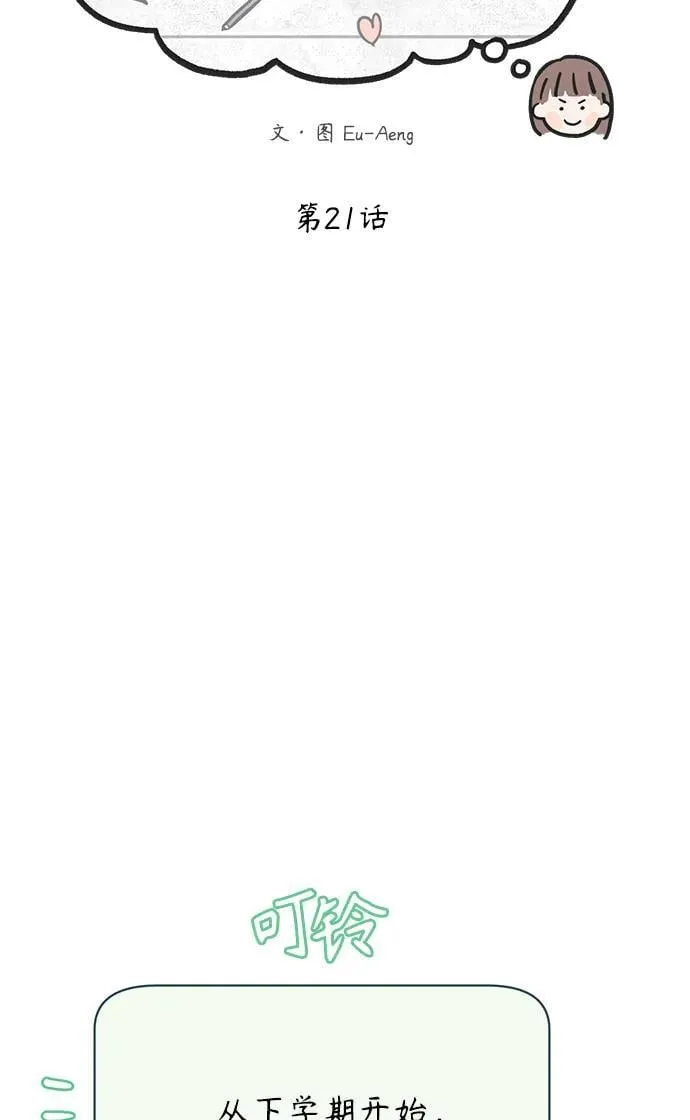 第21话 第83页