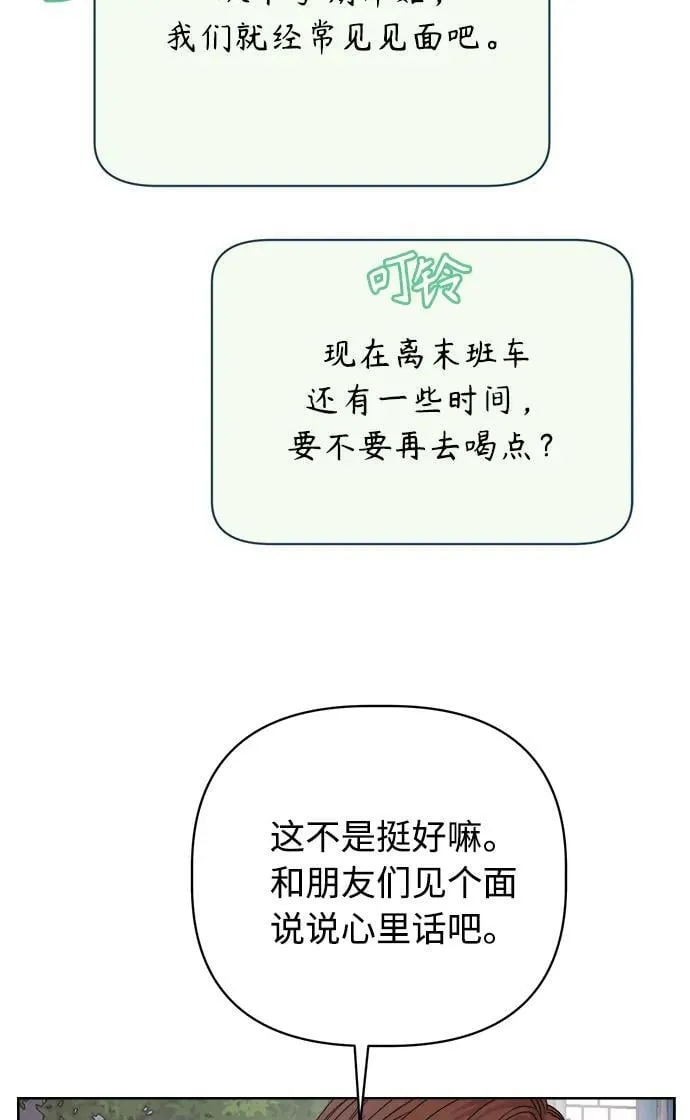 第21话 第84页