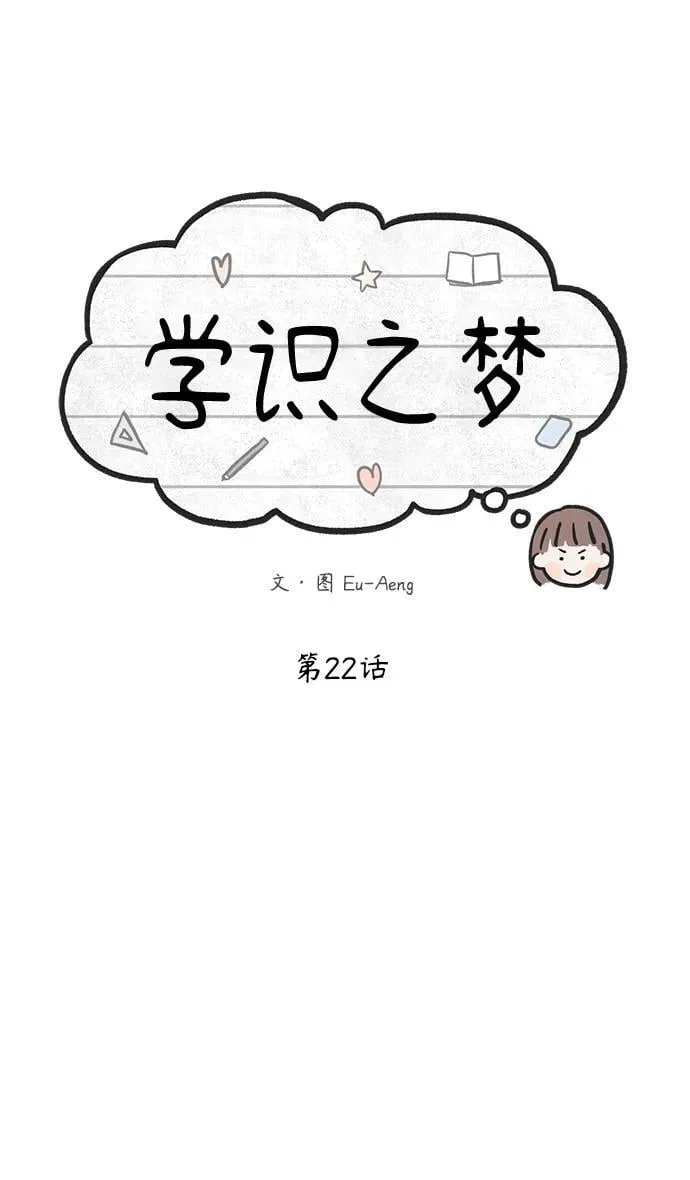 第22话 第12页