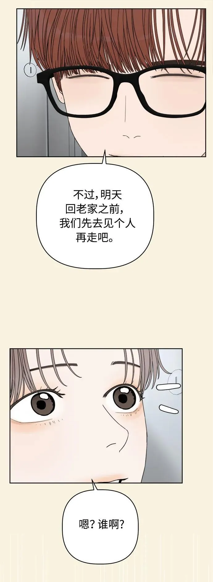 第22话 第22页
