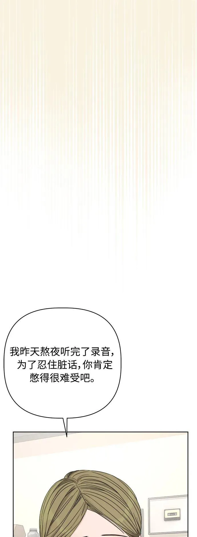 第22话 第23页