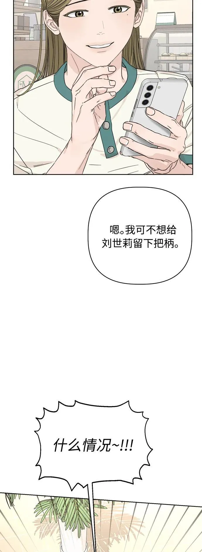 第22话 第24页