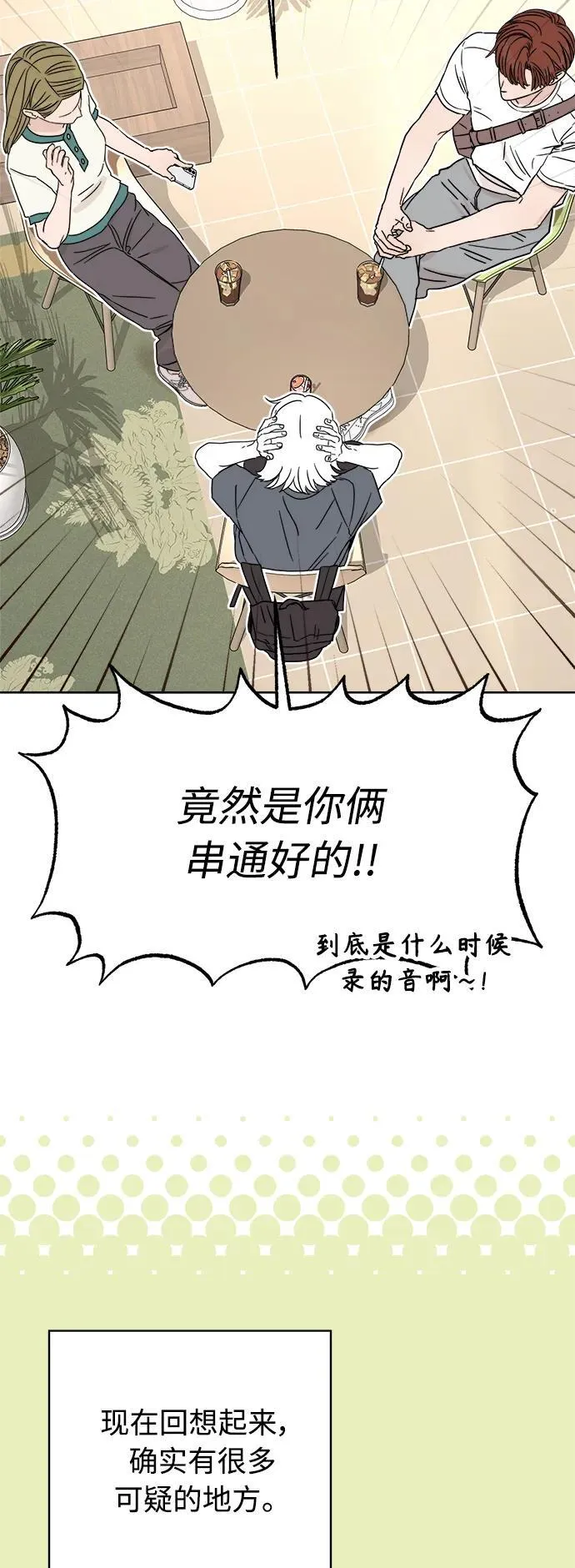 第22话 第25页