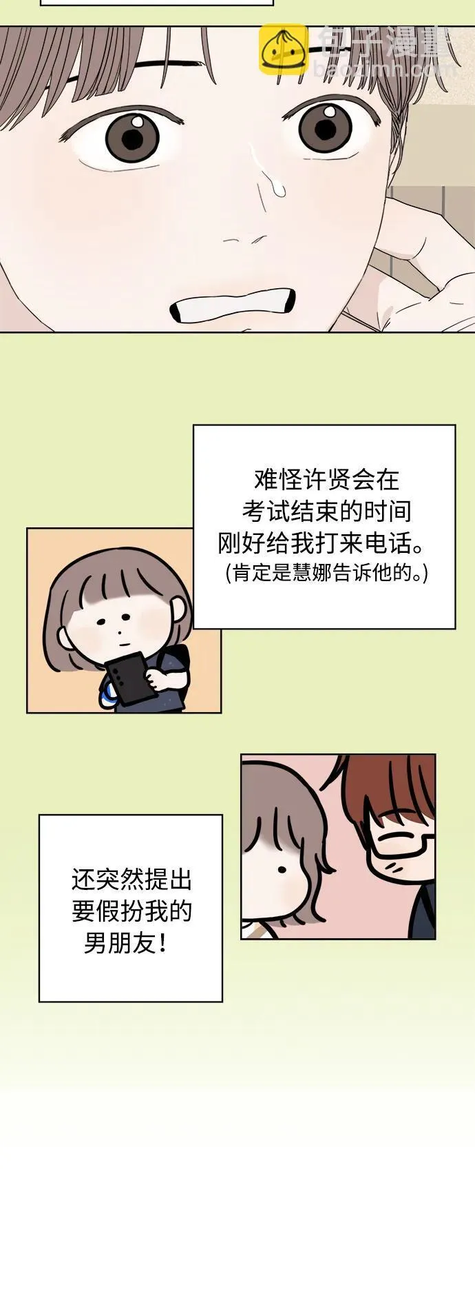 第22话 第26页
