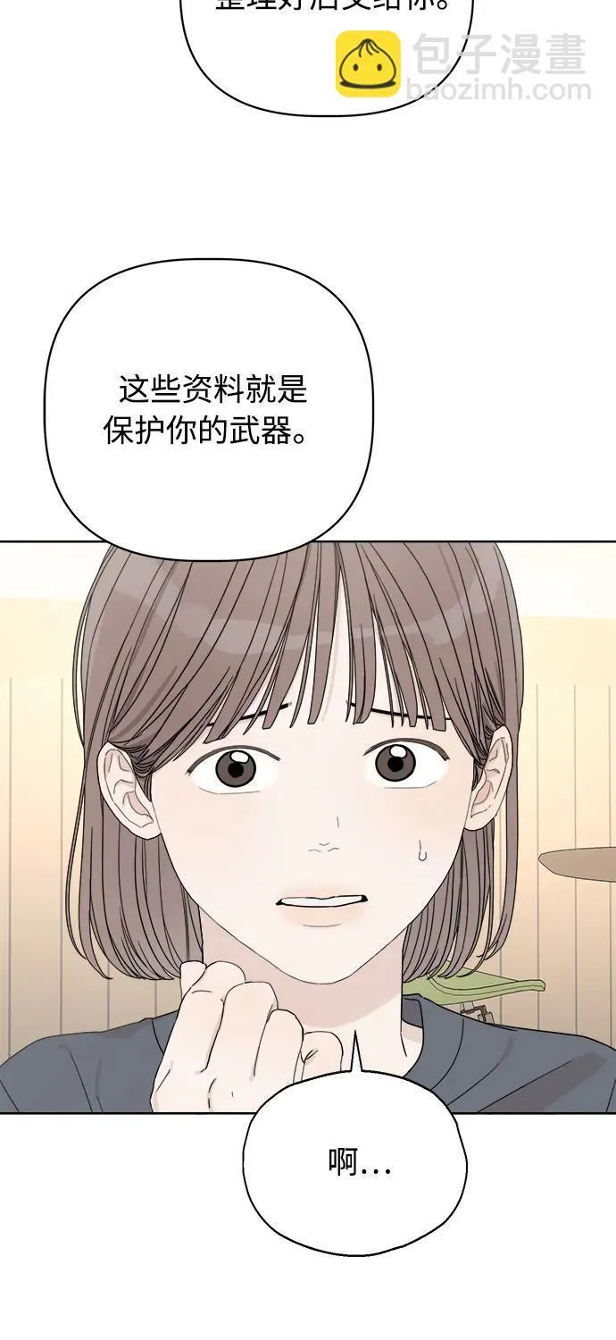 第22话 第30页