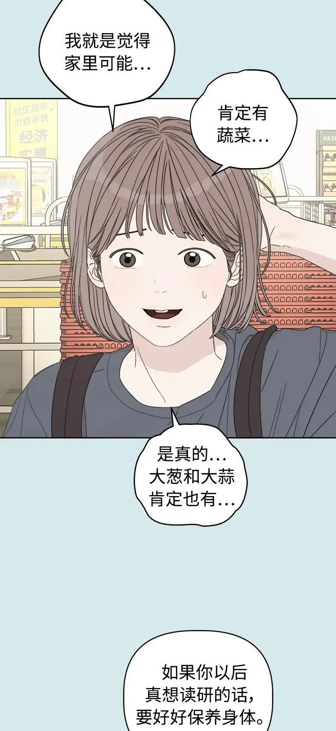 第22话 第73页