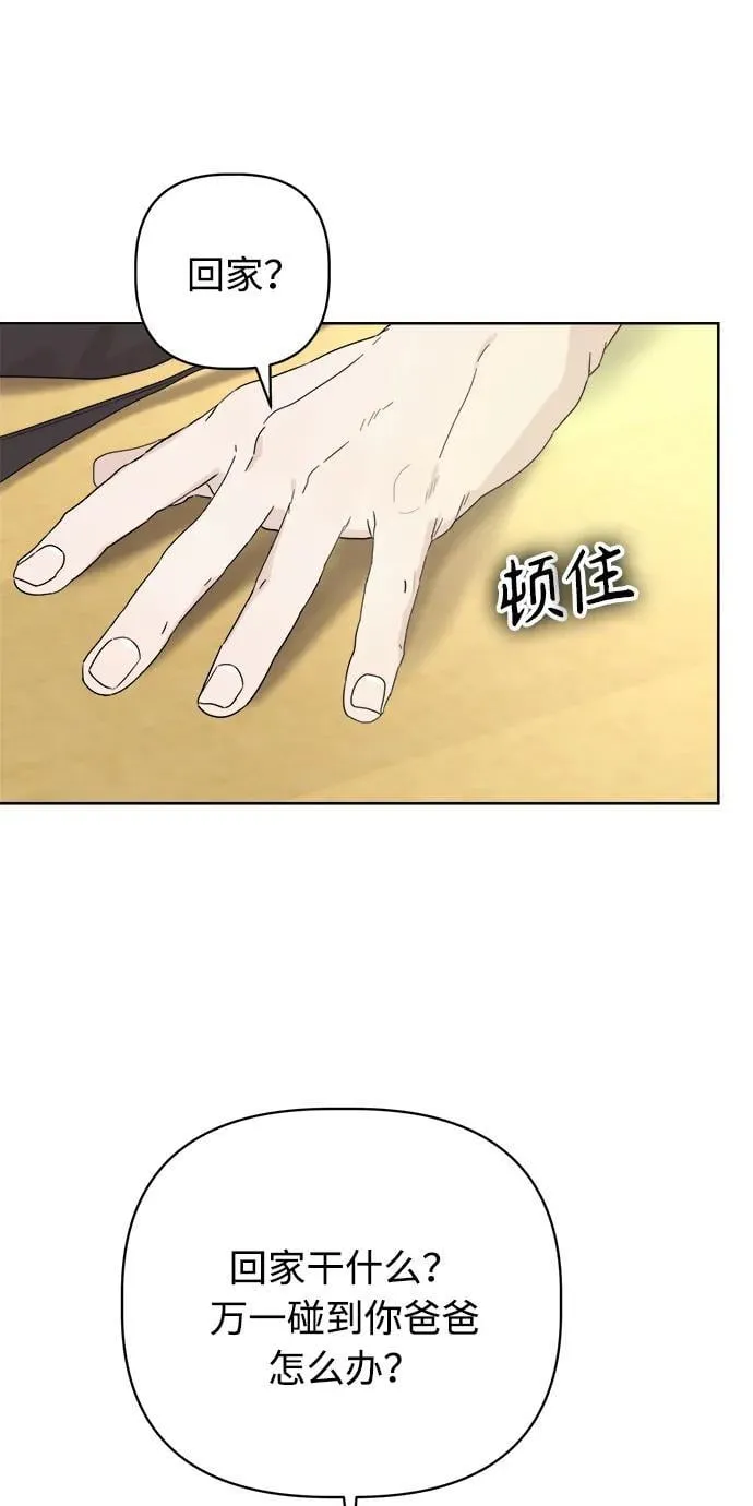 第22话 第82页