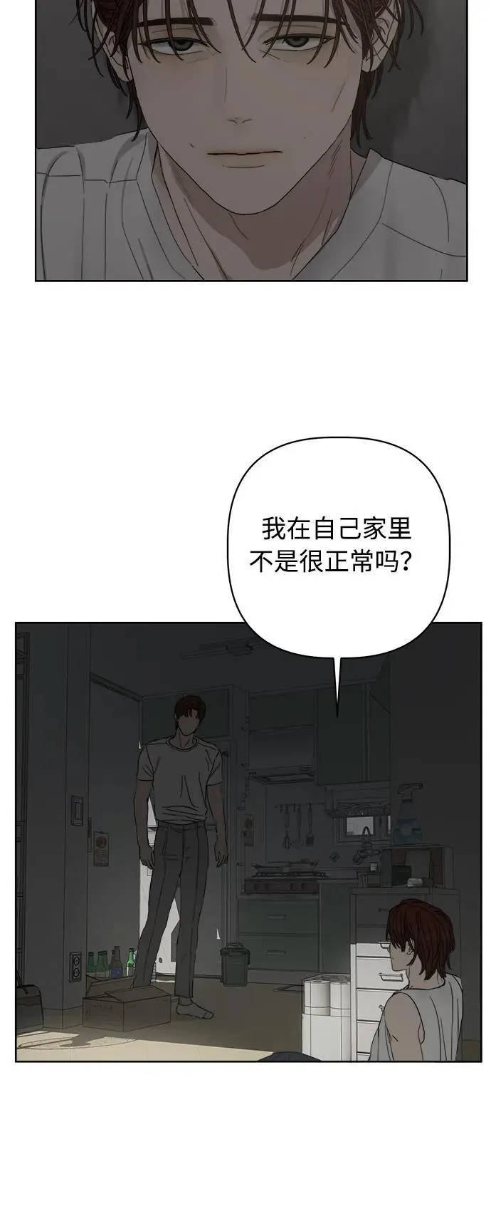第23话 第3页