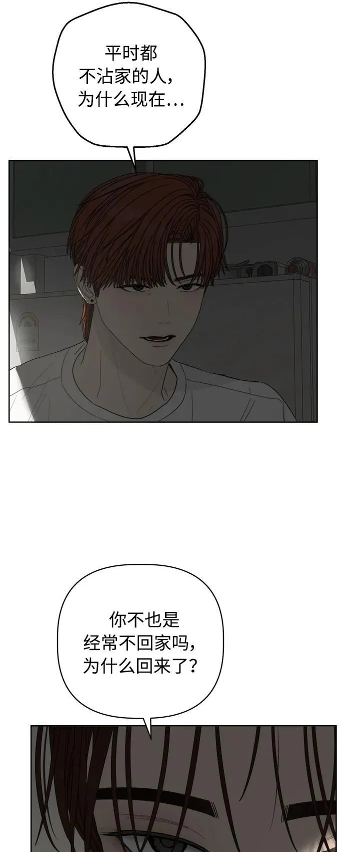 第23话 第4页