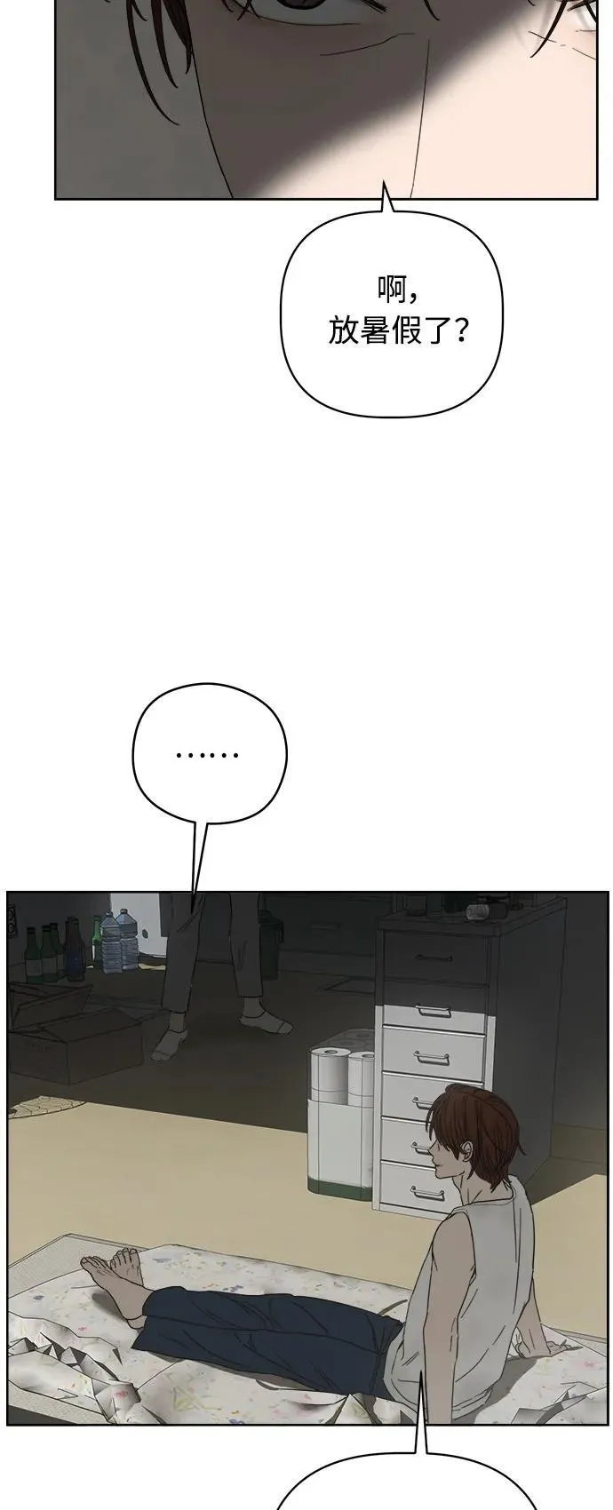 第23话 第5页