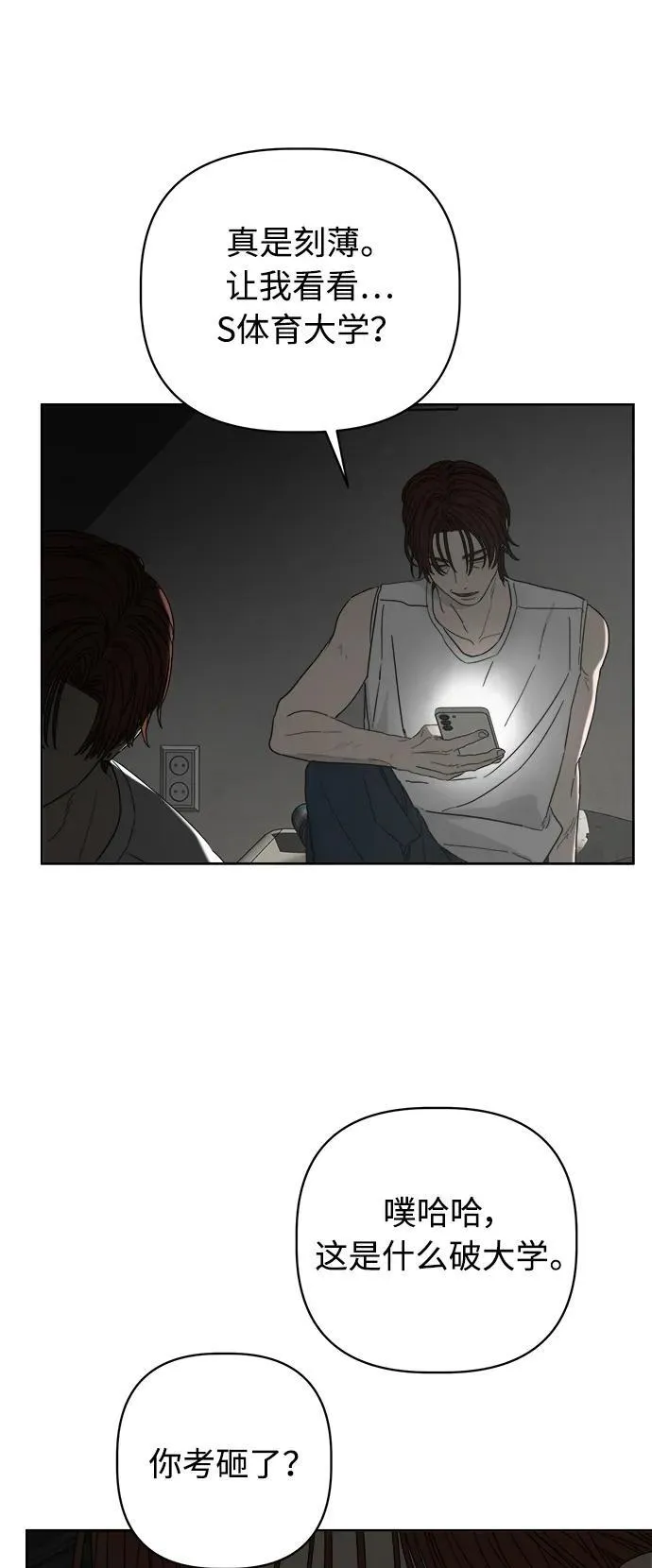 第23话 第7页