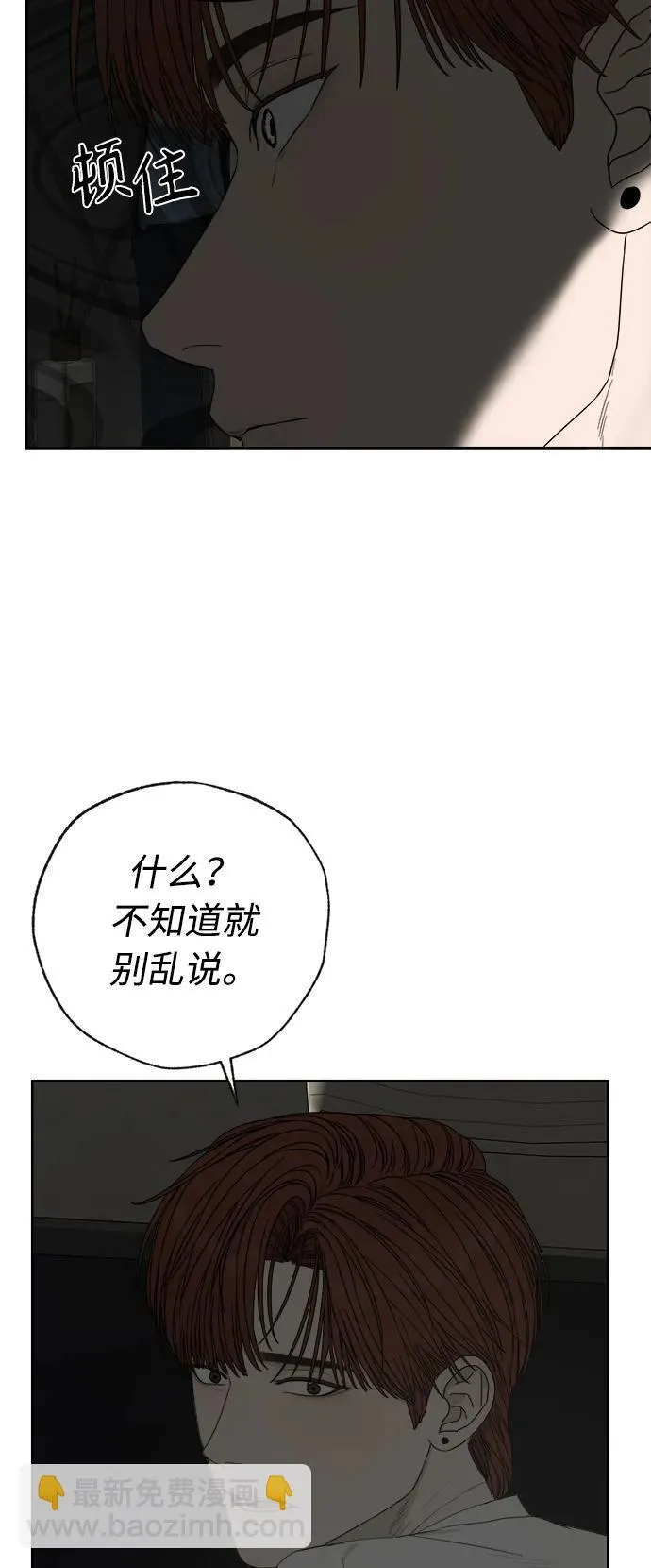 第23话 第8页