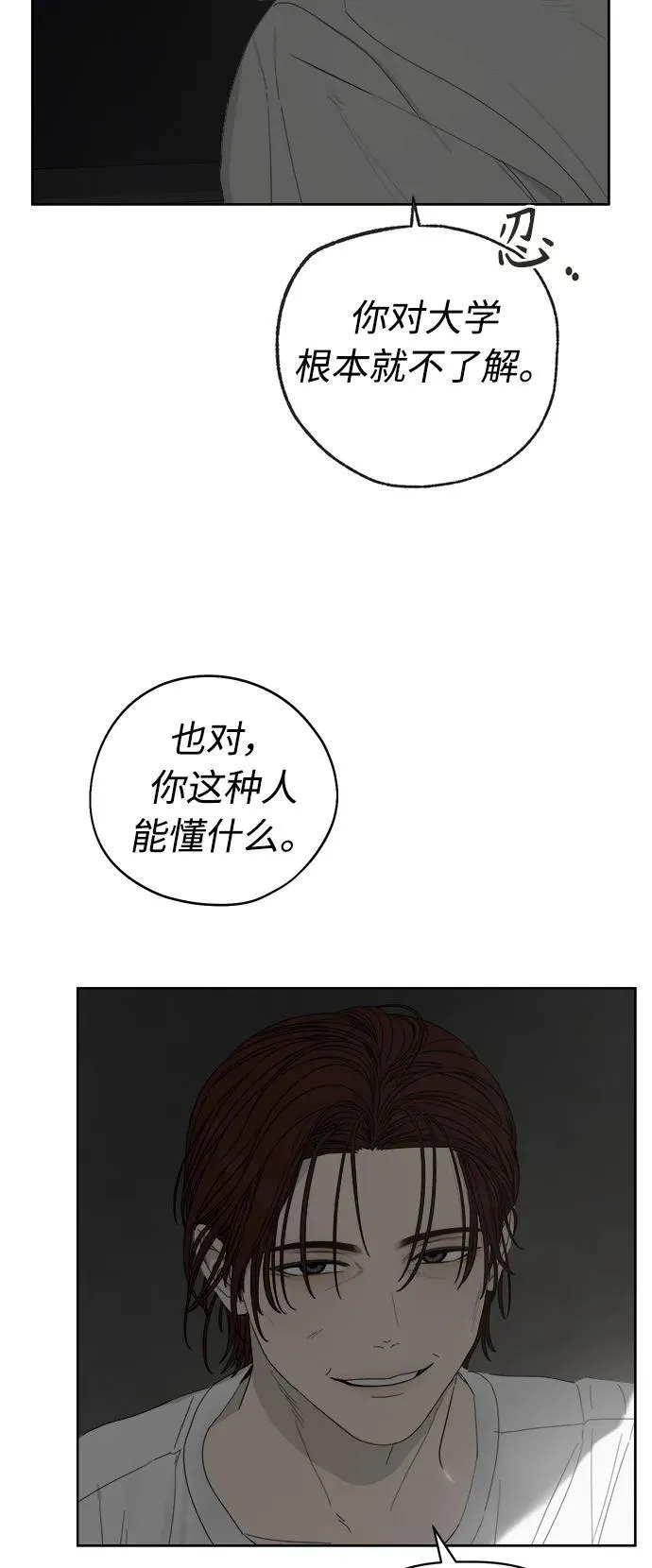第23话 第9页