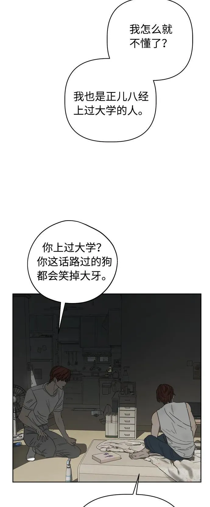 第23话 第10页