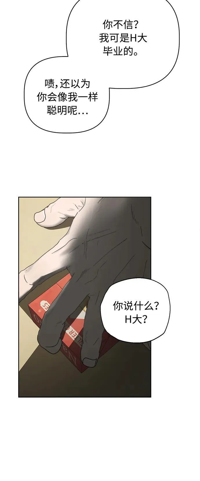 第23话 第11页