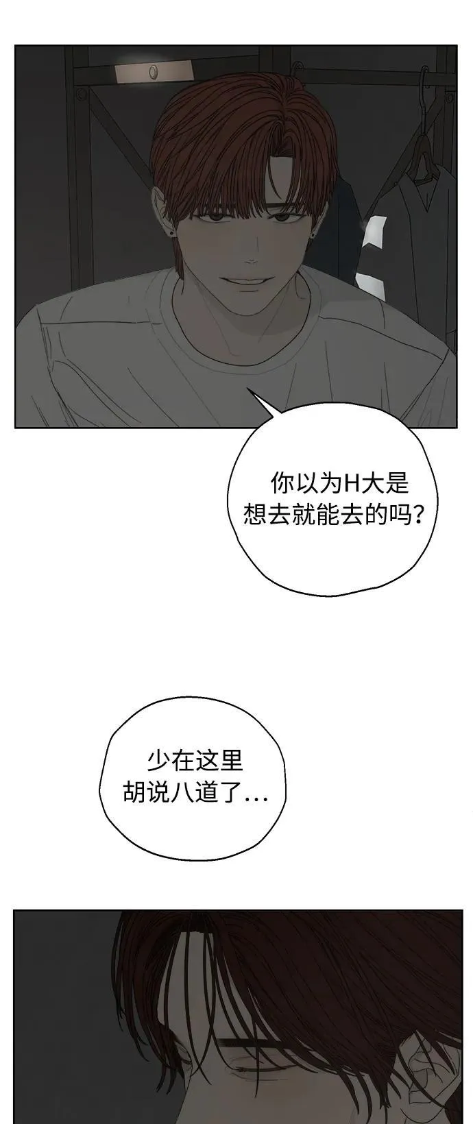 第23话 第12页