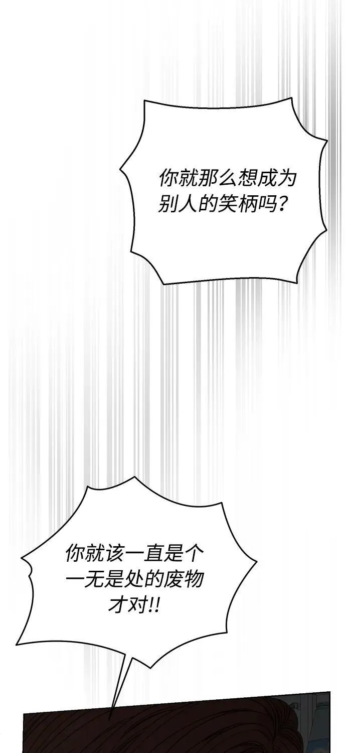 第23话 第20页