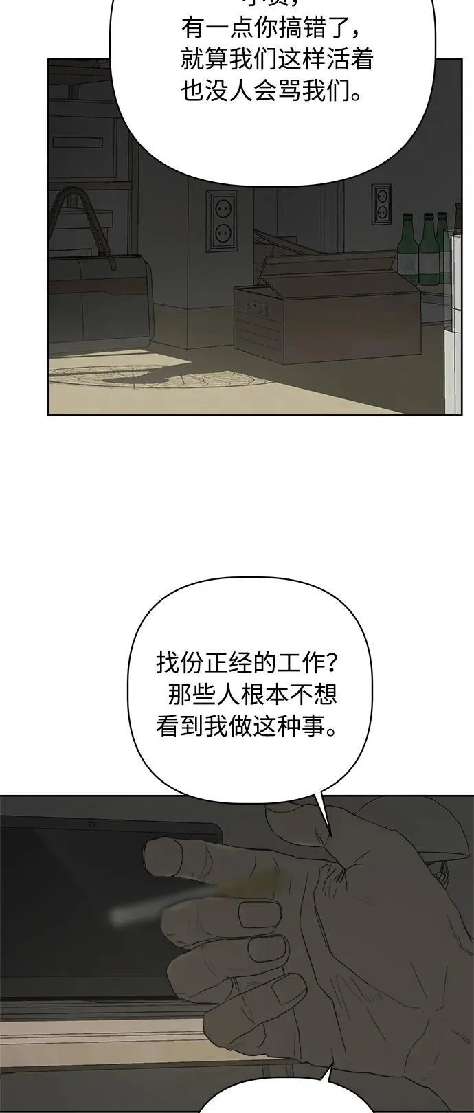 第23话 第23页
