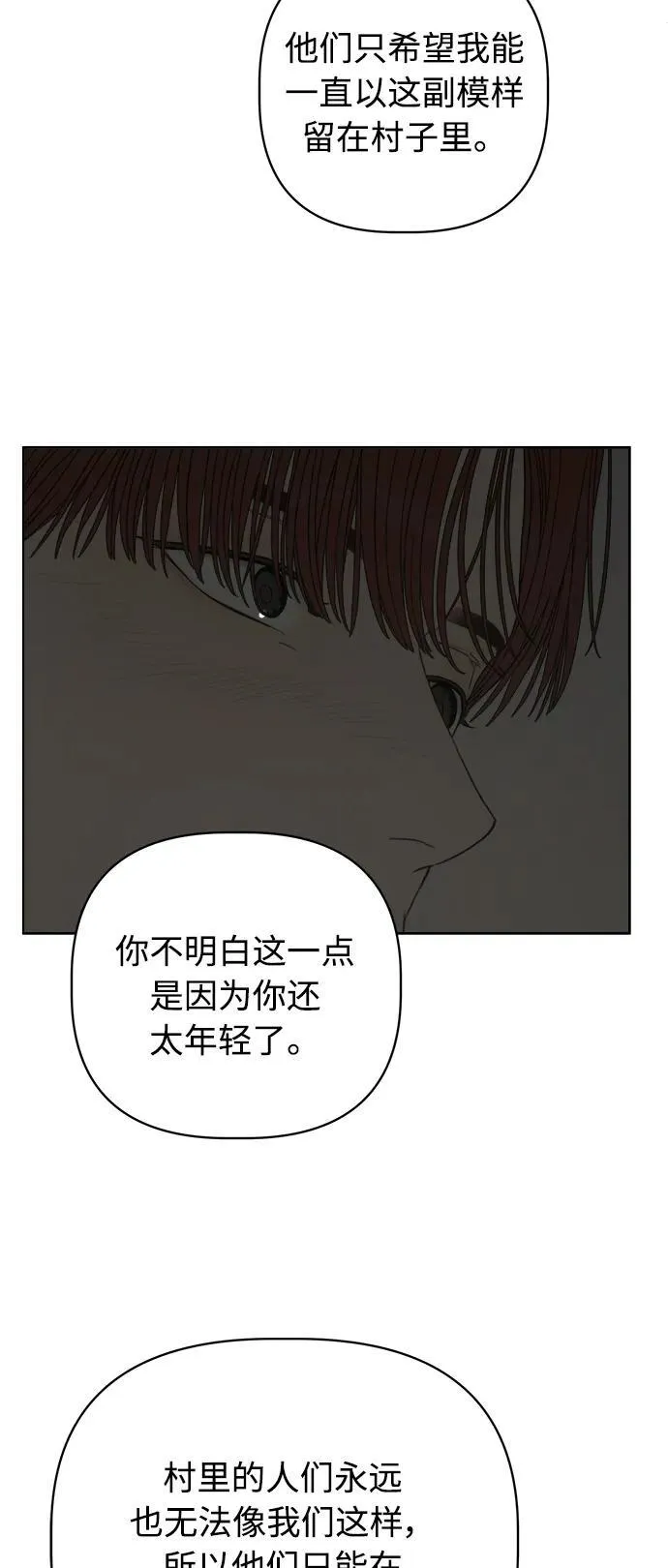 第23话 第24页