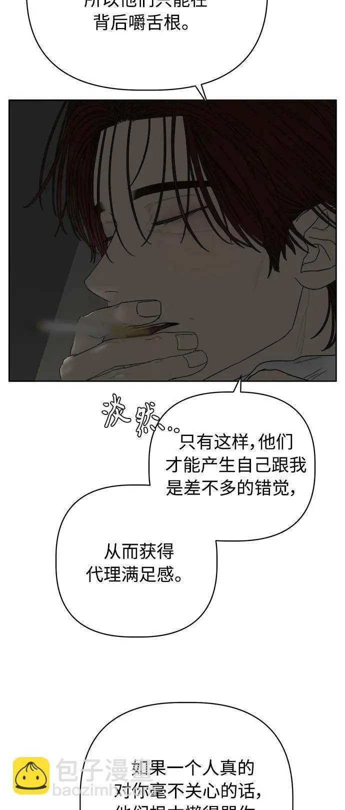 第23话 第25页