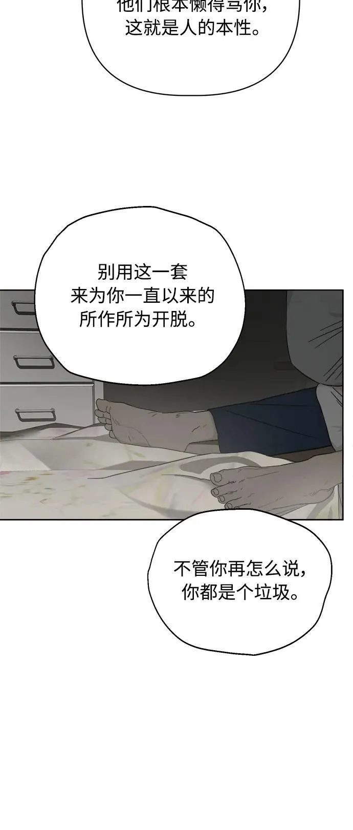 第23话 第26页
