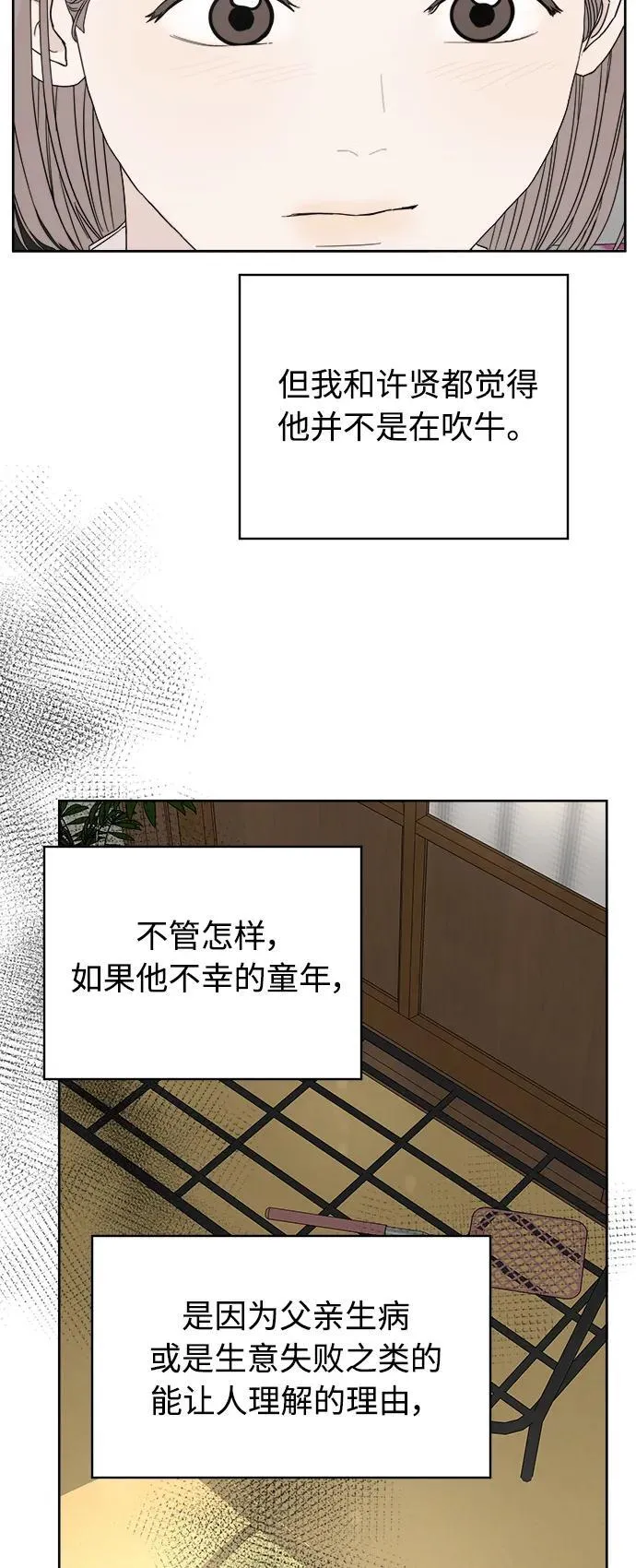 第23话 第48页