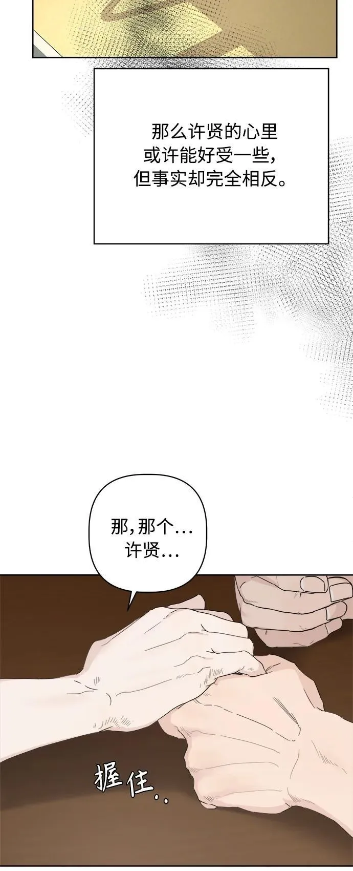 第23话 第49页