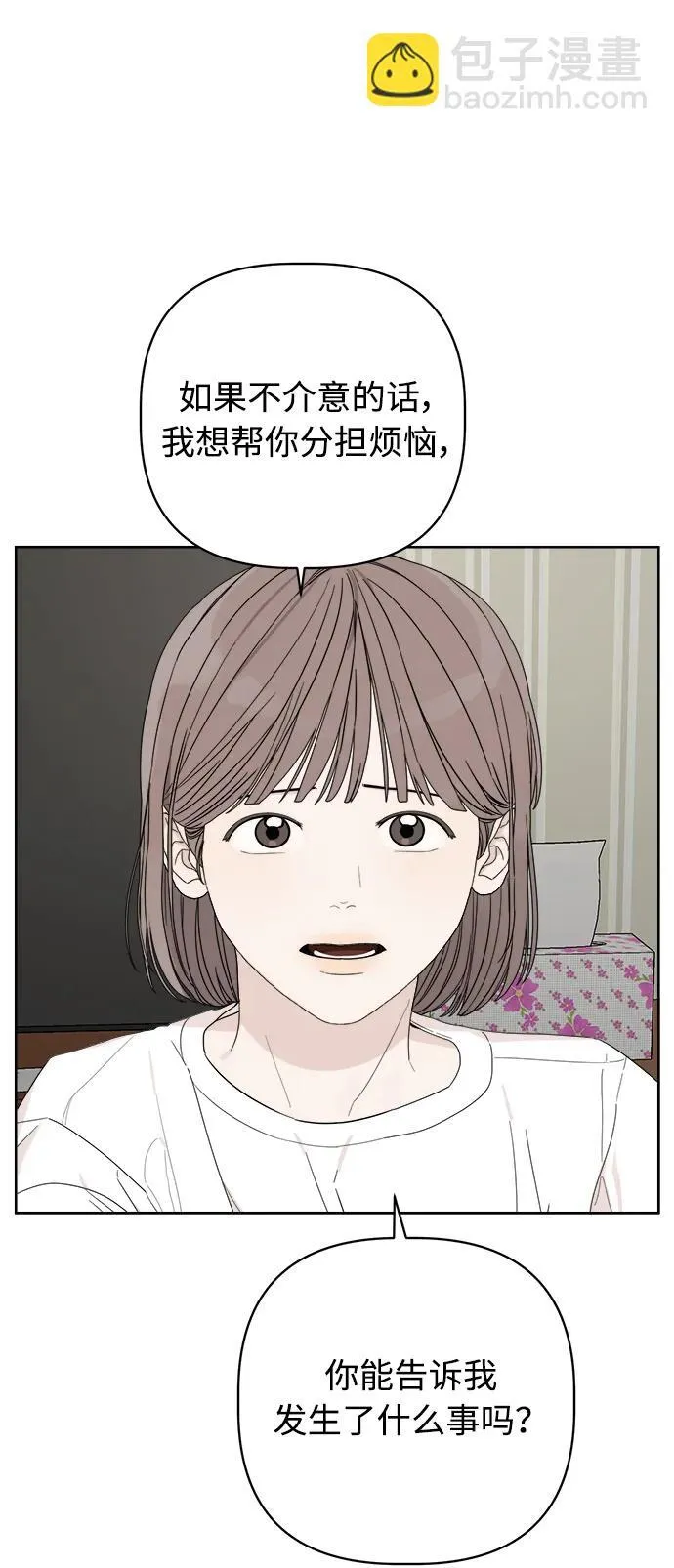第23话 第50页
