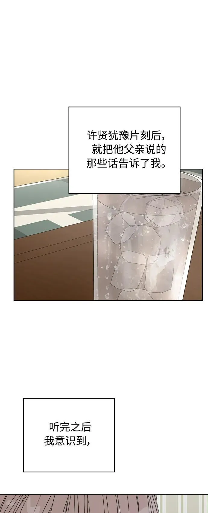 第23话 第52页