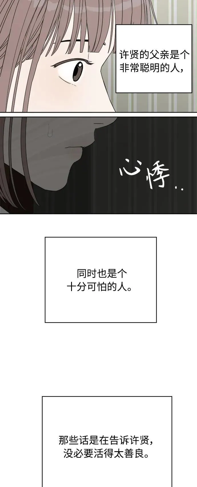 第23话 第53页