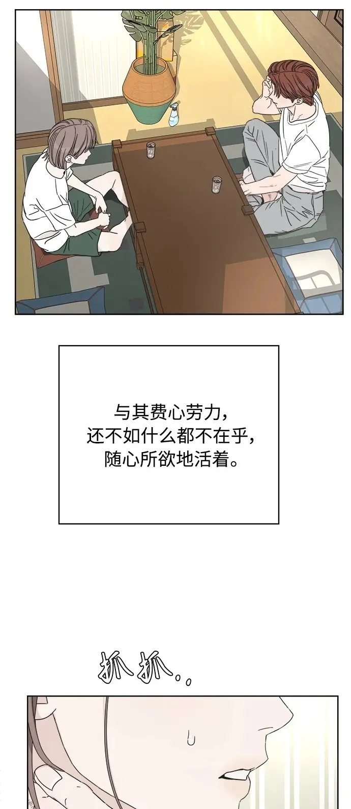 第23话 第54页