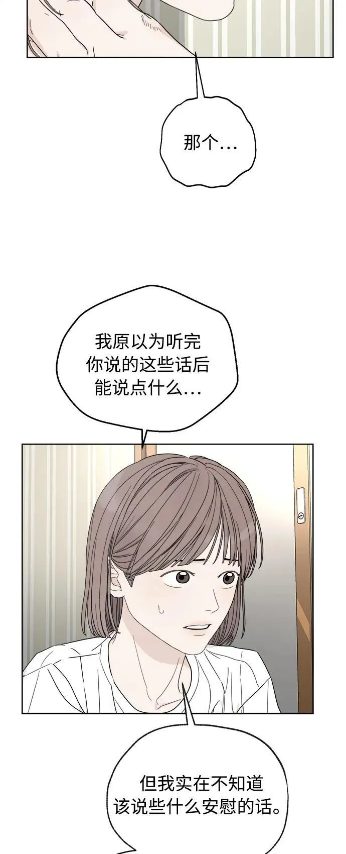 第23话 第55页