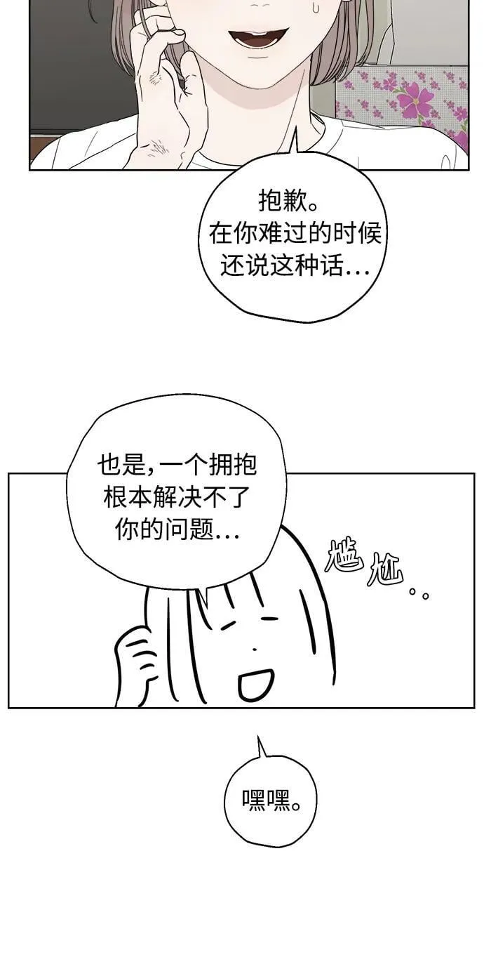 第23话 第61页
