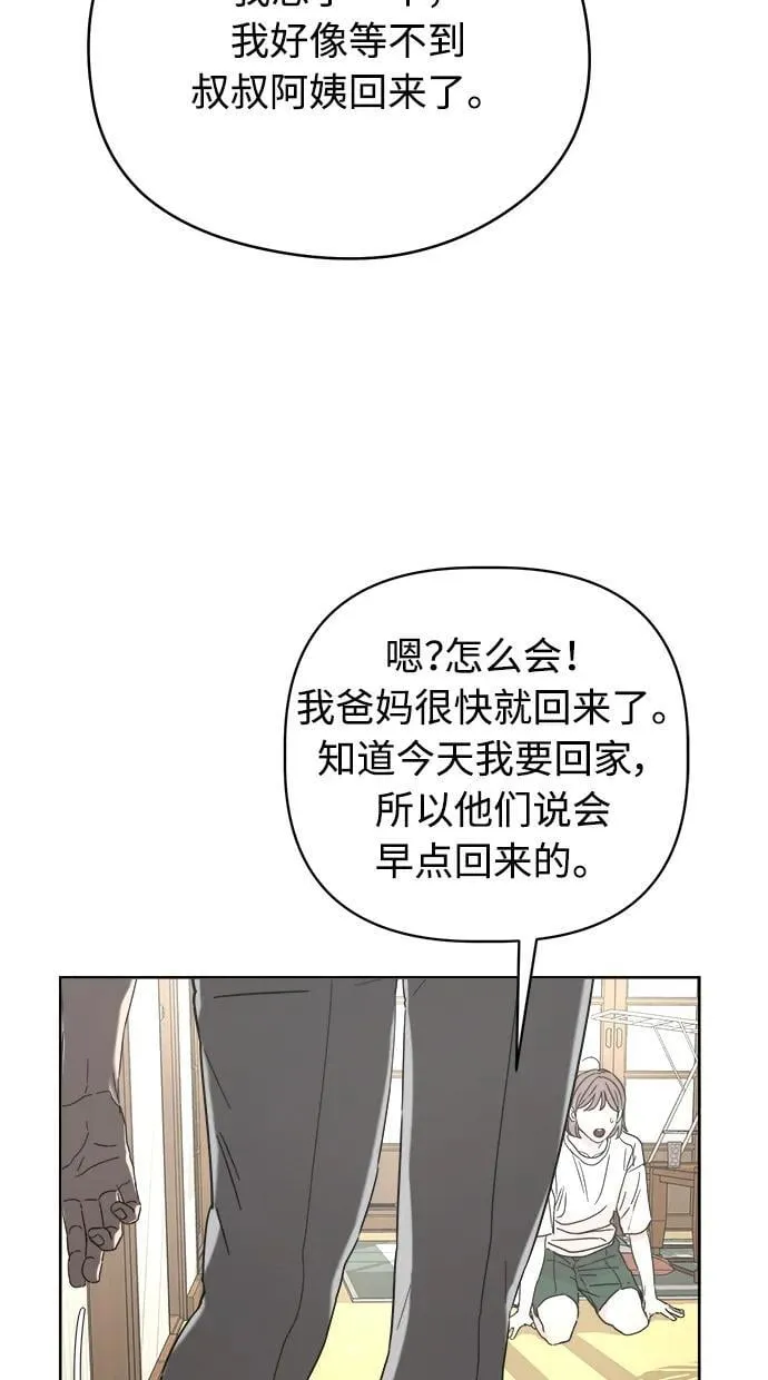 第24话 第10页