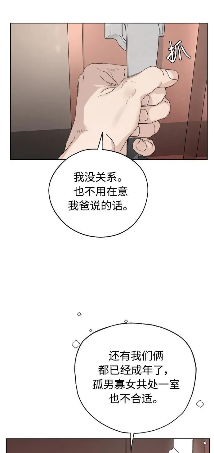 第24话 第12页