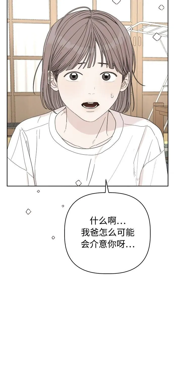 第24话 第14页