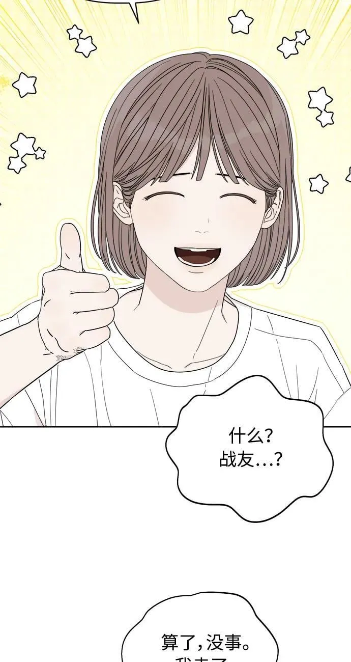 第24话 第20页