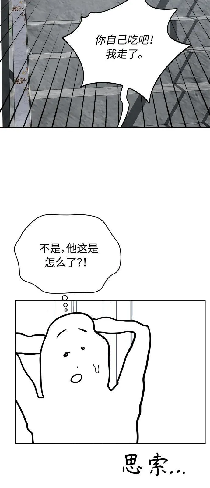 第24话 第23页
