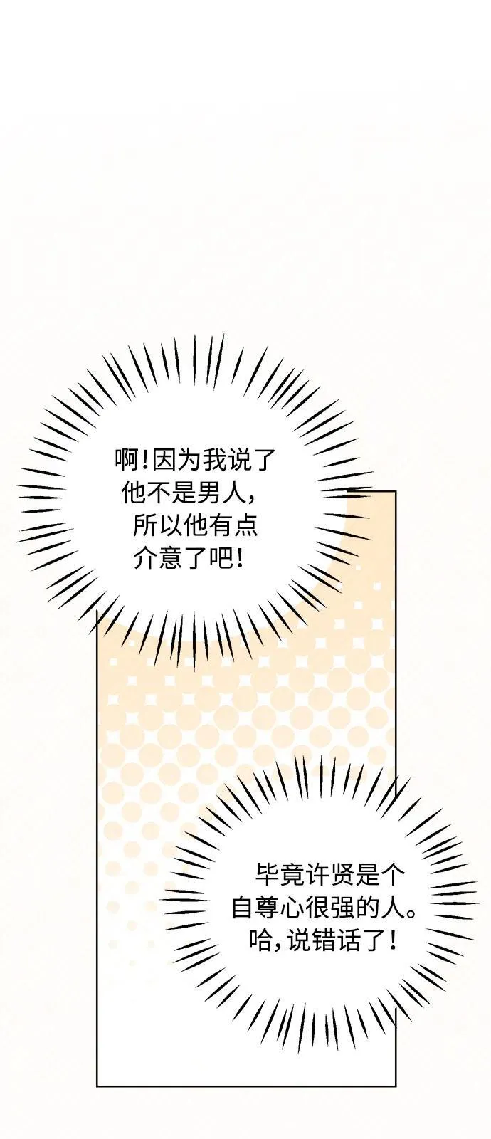 第24话 第24页