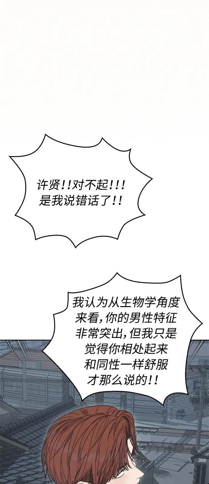 第24话 第25页