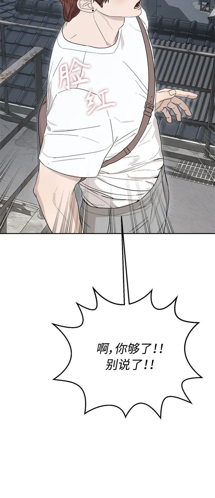 第24话 第26页