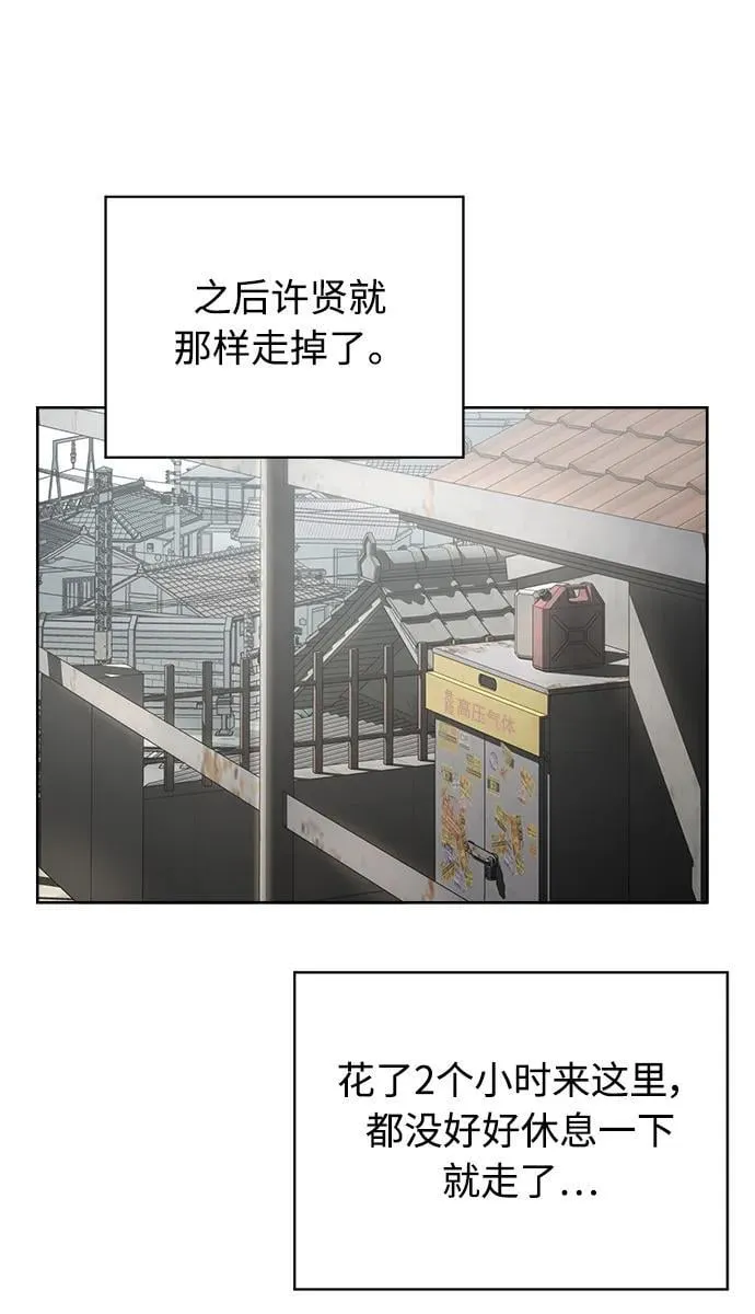 第24话 第27页