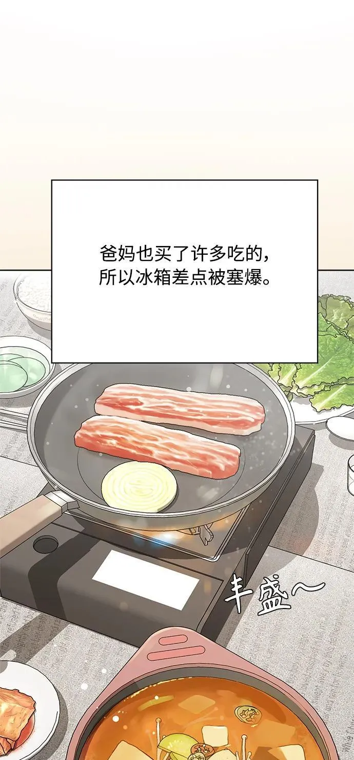第24话 第34页