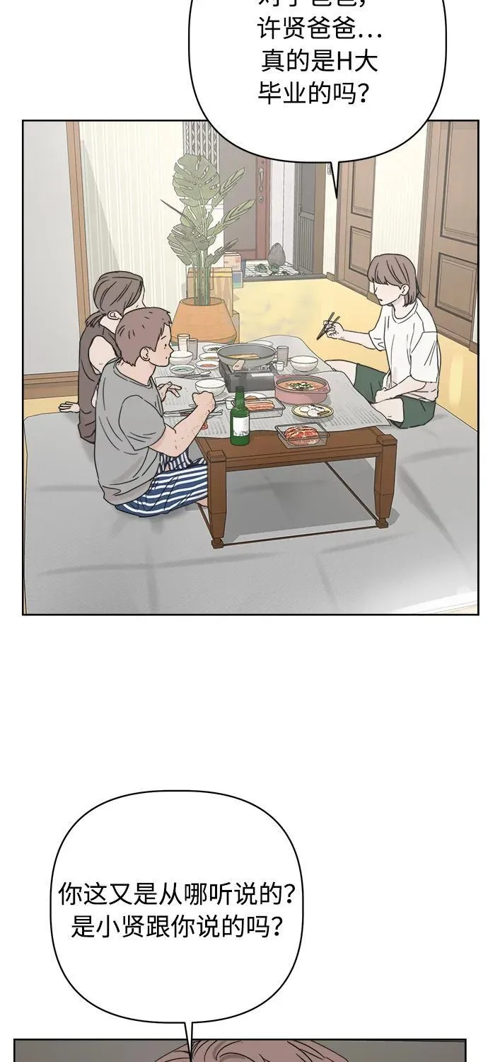 第24话 第38页