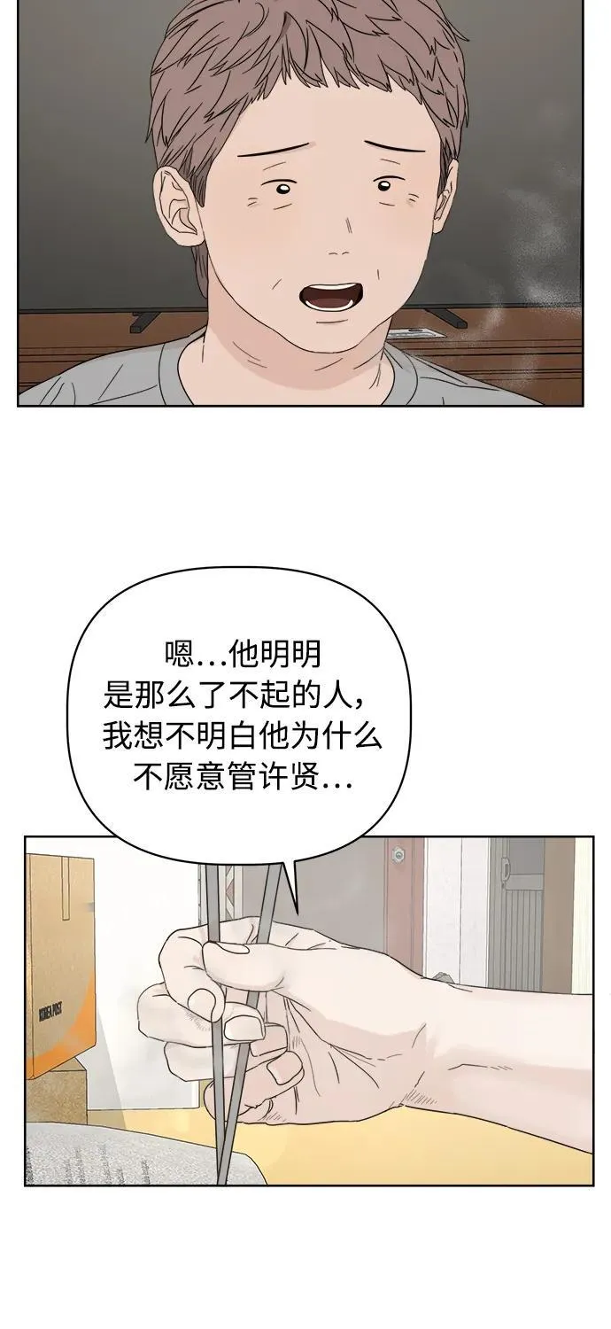 第24话 第39页