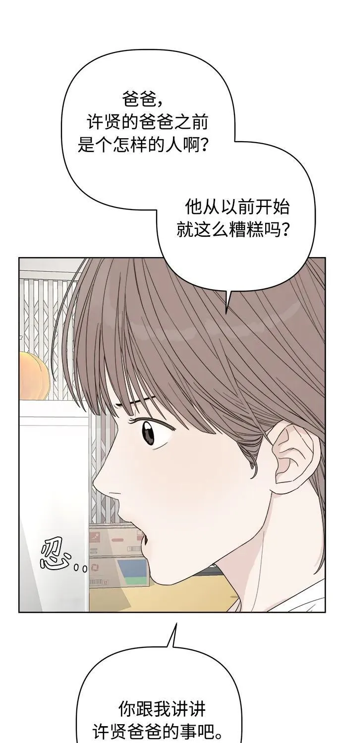 第24话 第40页