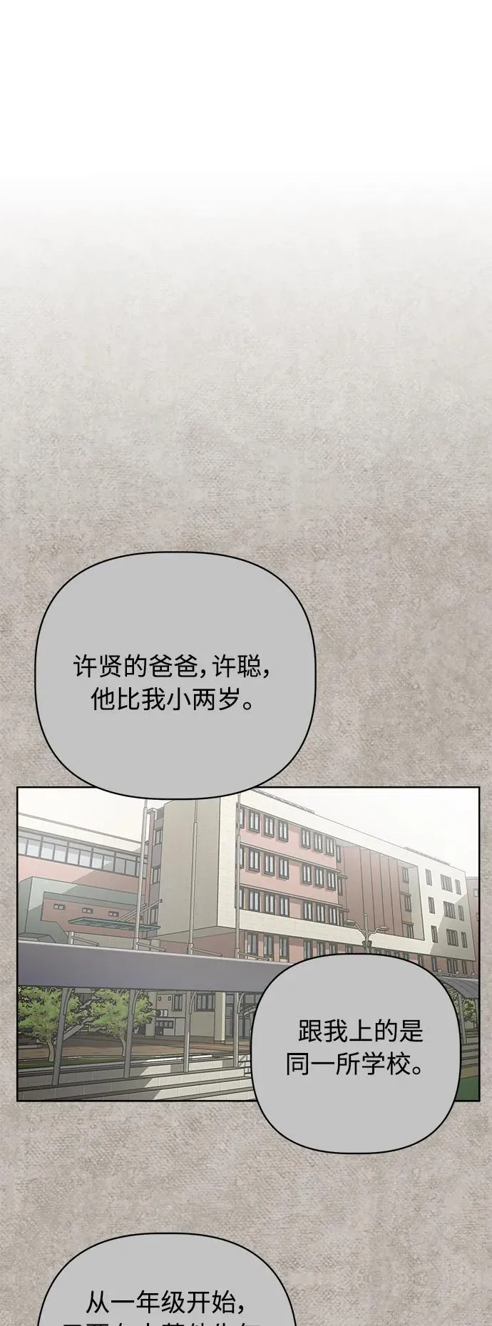 第24话 第42页