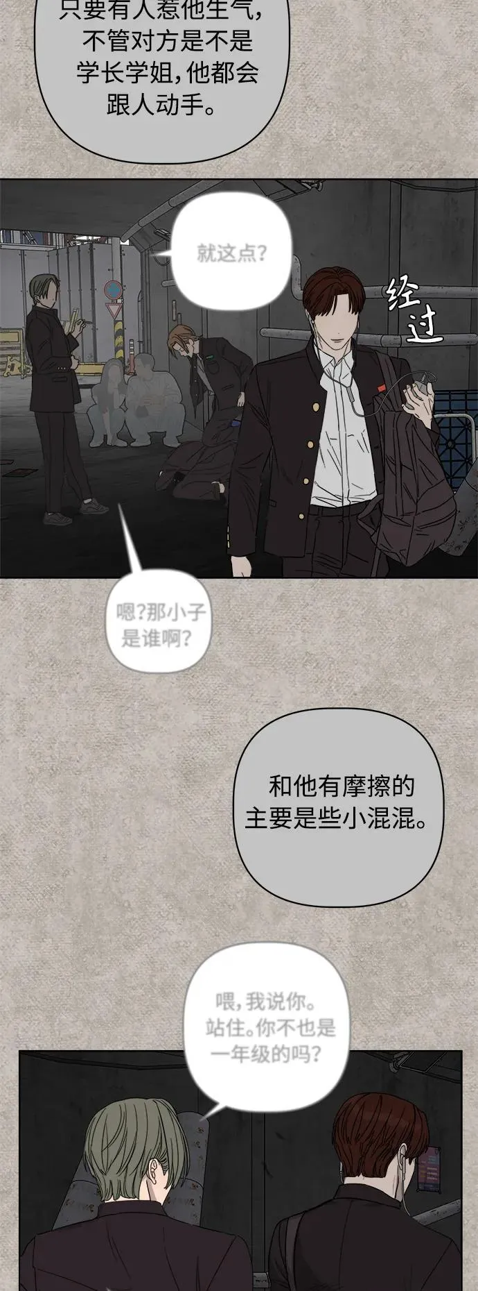 第24话 第43页